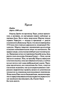 Who Wants to Marry the Duke?