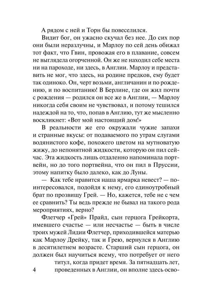 Who Wants to Marry the Duke?