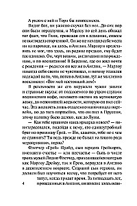 Who Wants to Marry the Duke?