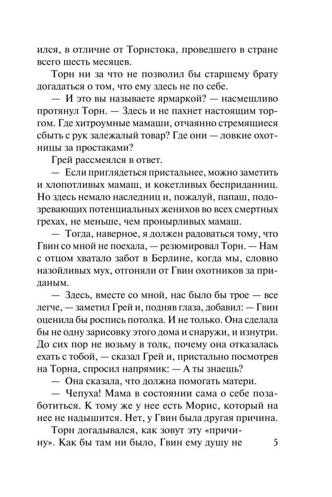 Who Wants to Marry the Duke?