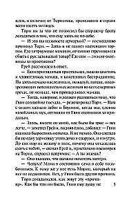 Who Wants to Marry the Duke?