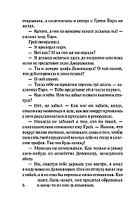 Who Wants to Marry the Duke?