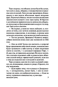 Who Wants to Marry the Duke?