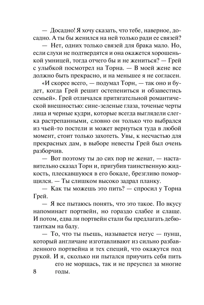 Who Wants to Marry the Duke?