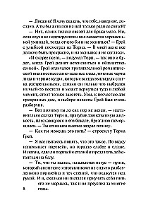 Who Wants to Marry the Duke?