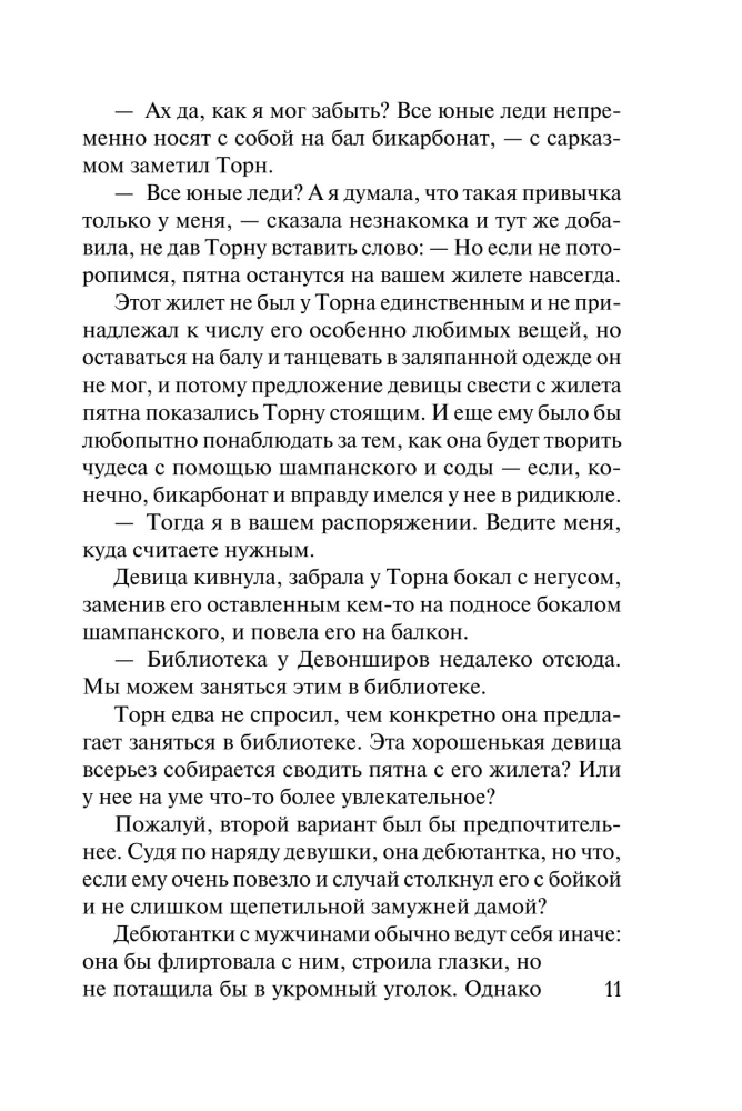 Who Wants to Marry the Duke?