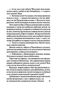 Who Wants to Marry the Duke?