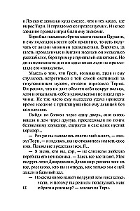 Who Wants to Marry the Duke?