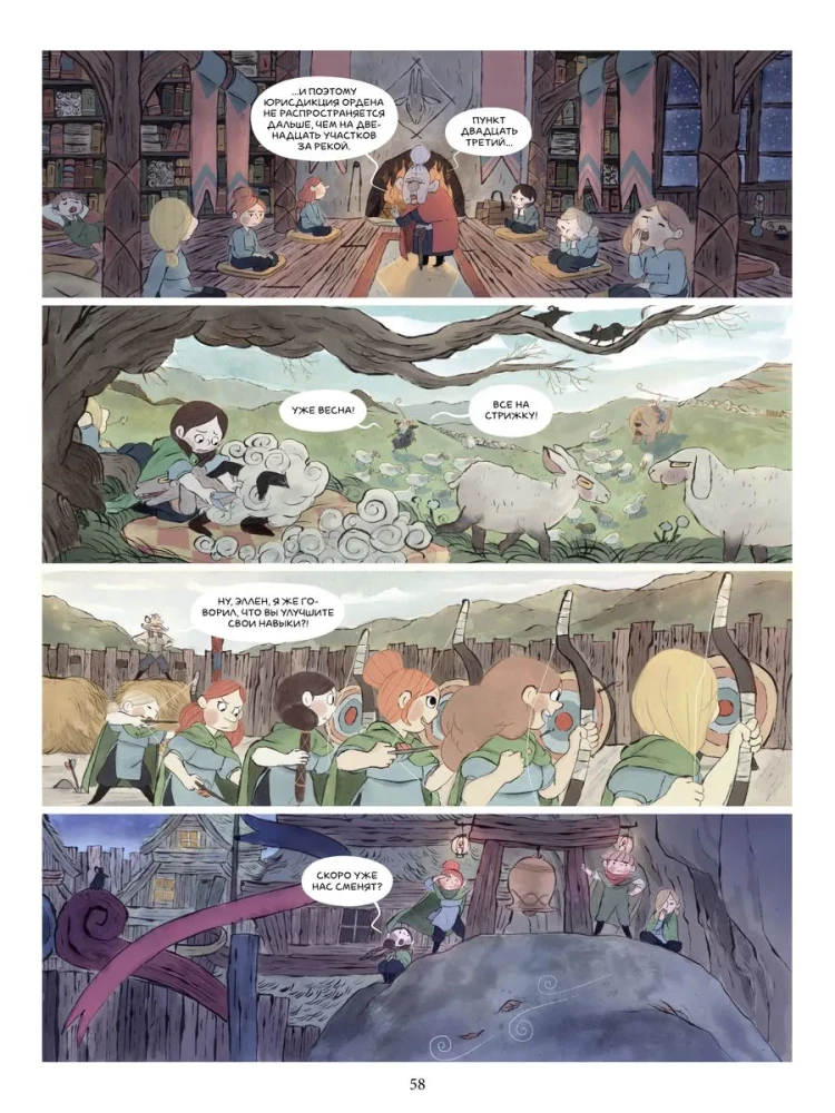 Пастушки-воительницы. Том 1