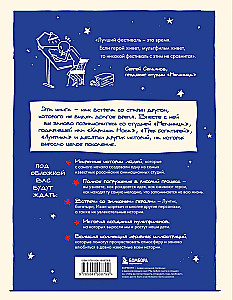 Studio Melnitsa. The Stories Behind the Creation of Three, Luntik, and Other Characters Known by All