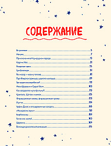 Studio Melnitsa. The Stories Behind the Creation of Three, Luntik, and Other Characters Known by All