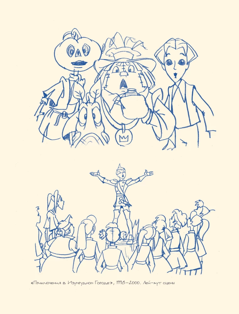 Studio Melnitsa. The Stories Behind the Creation of Three, Luntik, and Other Characters Known by All