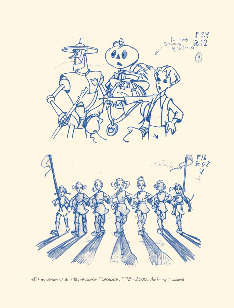 Studio Melnitsa. The Stories Behind the Creation of Three, Luntik, and Other Characters Known by All