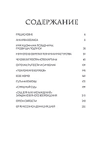 Bosch and His Universe in 500 Illustrations