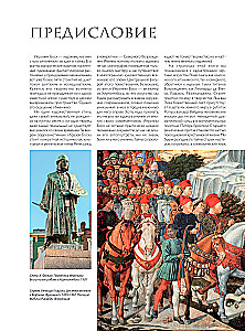 Bosch and His Universe in 500 Illustrations