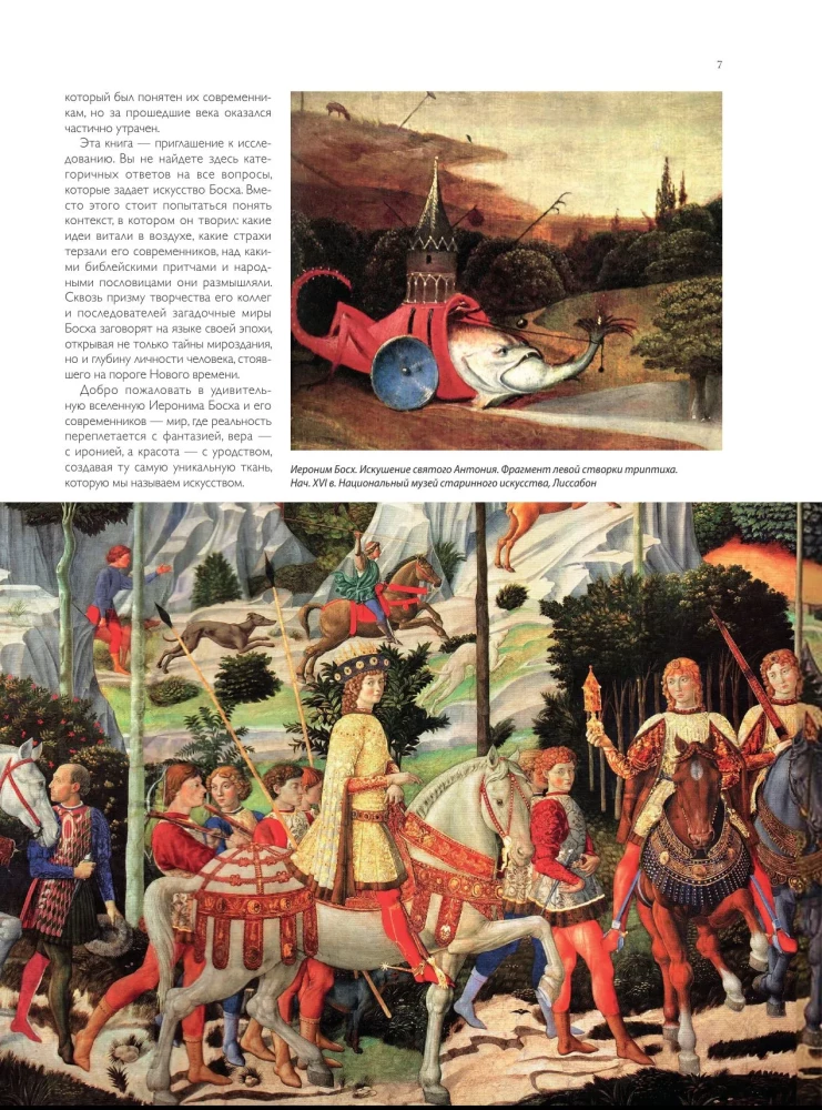 Bosch and His Universe in 500 Illustrations