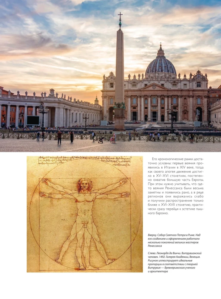 Bosch and His Universe in 500 Illustrations