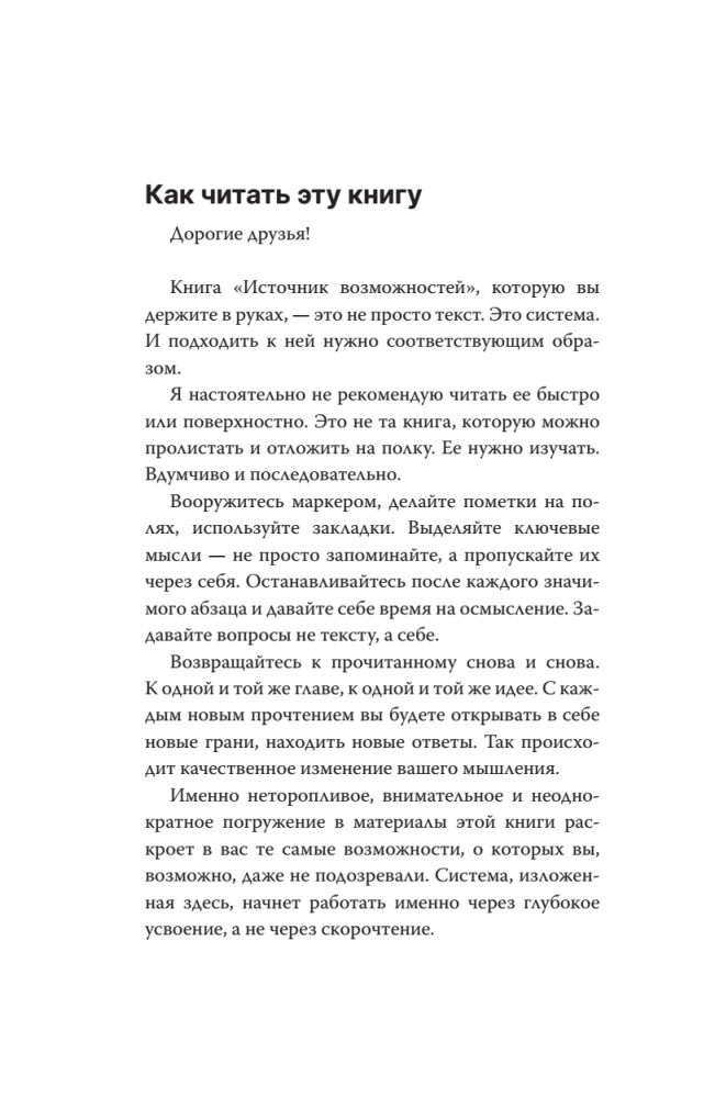 Cīņas māksla dzīvei. Revolucionārā autoru metode IEVORS