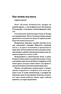 Cīņas māksla dzīvei. Revolucionārā autoru metode IEVORS