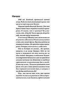 Cīņas māksla dzīvei. Revolucionārā autoru metode IEVORS