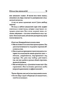 Cīņas māksla dzīvei. Revolucionārā autoru metode IEVORS