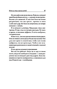 Cīņas māksla dzīvei. Revolucionārā autoru metode IEVORS