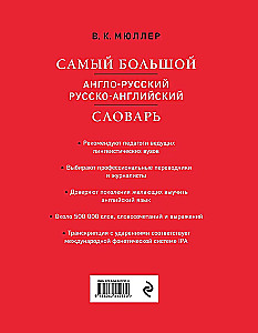 Das größte englisch-russische und russisch-englische Wörterbuch (500.000 Wörter, Phrasen und Ausdrücke)