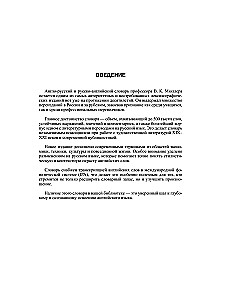 Das größte englisch-russische und russisch-englische Wörterbuch (500.000 Wörter, Phrasen und Ausdrücke)