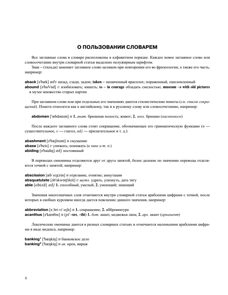 Das größte englisch-russische und russisch-englische Wörterbuch (500.000 Wörter, Phrasen und Ausdrücke)