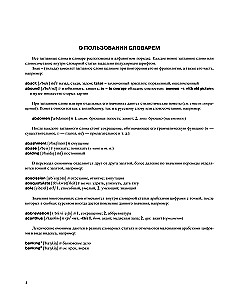 Das größte englisch-russische und russisch-englische Wörterbuch (500.000 Wörter, Phrasen und Ausdrücke)