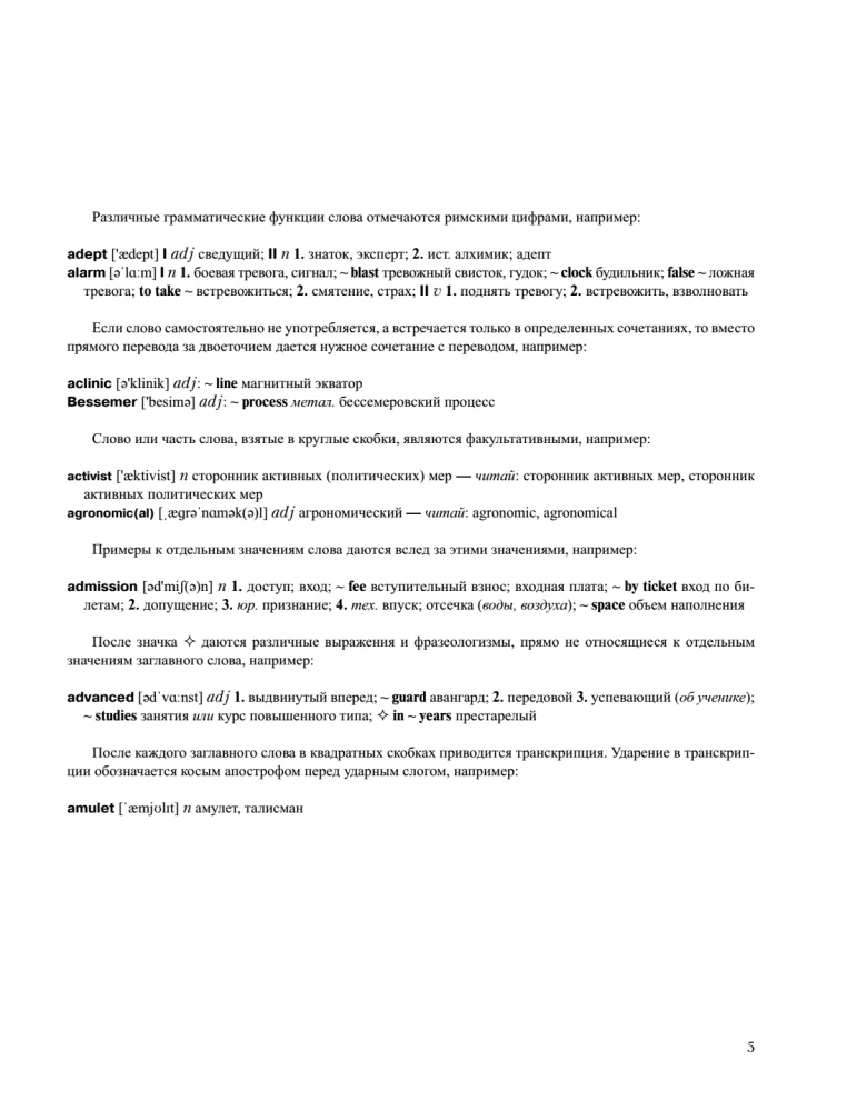 Das größte englisch-russische und russisch-englische Wörterbuch (500.000 Wörter, Phrasen und Ausdrücke)