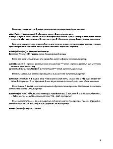 Das größte englisch-russische und russisch-englische Wörterbuch (500.000 Wörter, Phrasen und Ausdrücke)