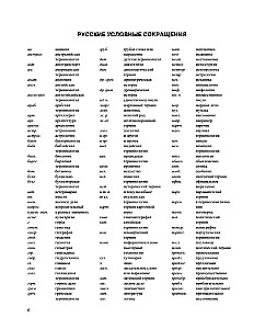Das größte englisch-russische und russisch-englische Wörterbuch (500.000 Wörter, Phrasen und Ausdrücke)