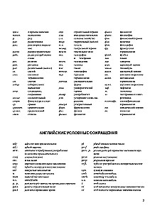 Das größte englisch-russische und russisch-englische Wörterbuch (500.000 Wörter, Phrasen und Ausdrücke)