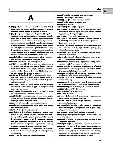 Das größte englisch-russische und russisch-englische Wörterbuch (500.000 Wörter, Phrasen und Ausdrücke)