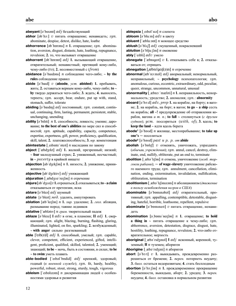 Das größte englisch-russische und russisch-englische Wörterbuch (500.000 Wörter, Phrasen und Ausdrücke)