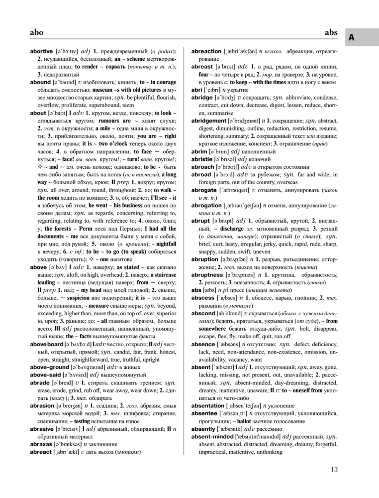 Das größte englisch-russische und russisch-englische Wörterbuch (500.000 Wörter, Phrasen und Ausdrücke)