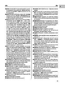 Das größte englisch-russische und russisch-englische Wörterbuch (500.000 Wörter, Phrasen und Ausdrücke)