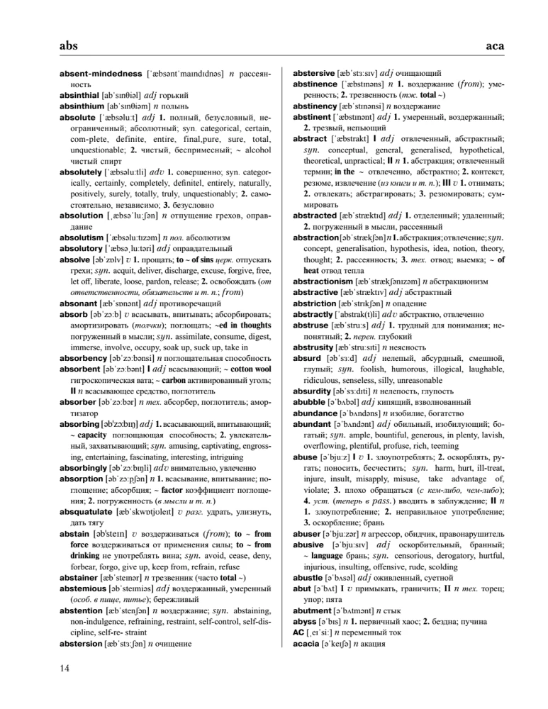 Das größte englisch-russische und russisch-englische Wörterbuch (500.000 Wörter, Phrasen und Ausdrücke)