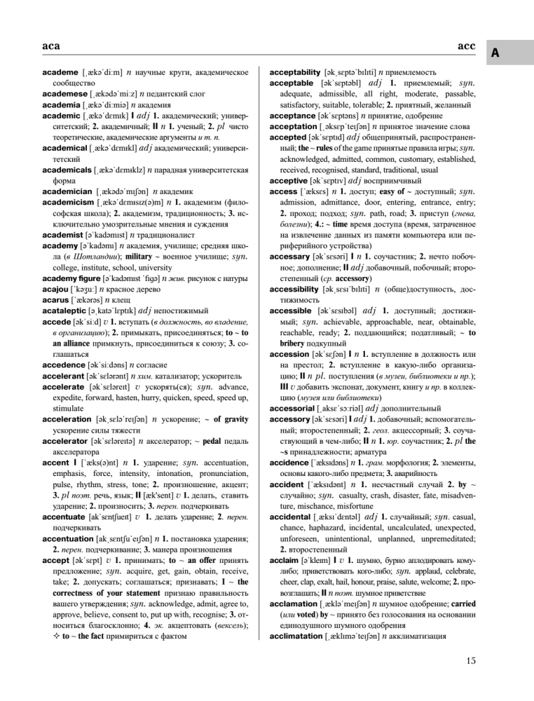 Das größte englisch-russische und russisch-englische Wörterbuch (500.000 Wörter, Phrasen und Ausdrücke)