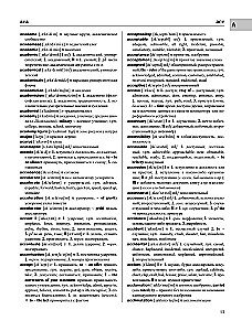 Das größte englisch-russische und russisch-englische Wörterbuch (500.000 Wörter, Phrasen und Ausdrücke)