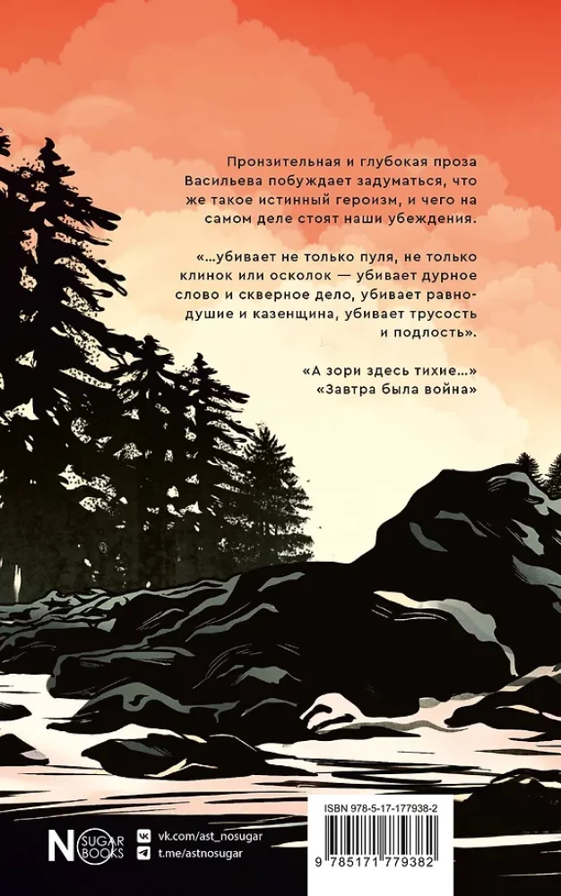 The dawns here are quiet...