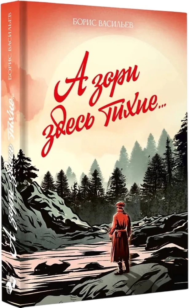 The dawns here are quiet...