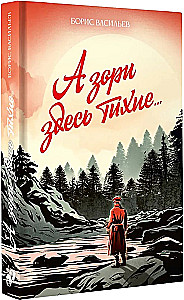 The dawns here are quiet...