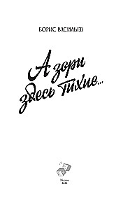 The dawns here are quiet...