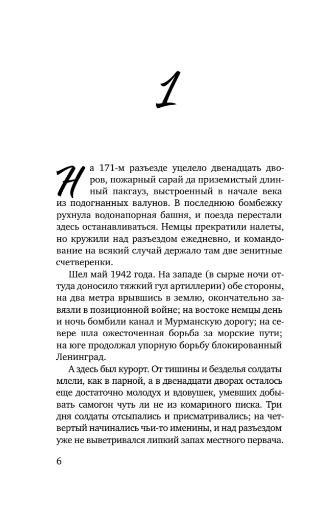 The dawns here are quiet...