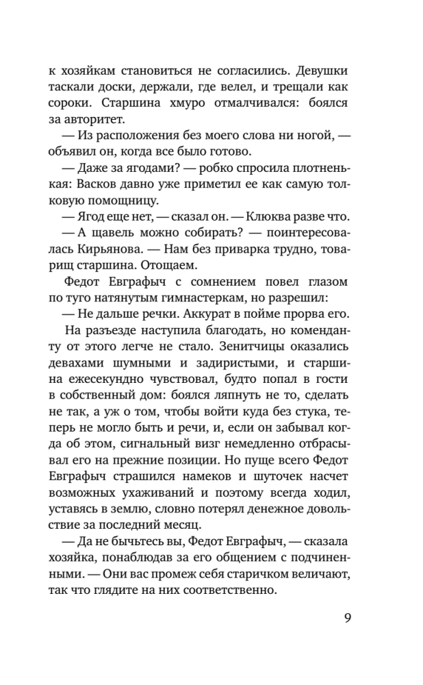 The dawns here are quiet...