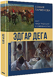 Edgar Degas: A Bridge Between Tradition and Modernity