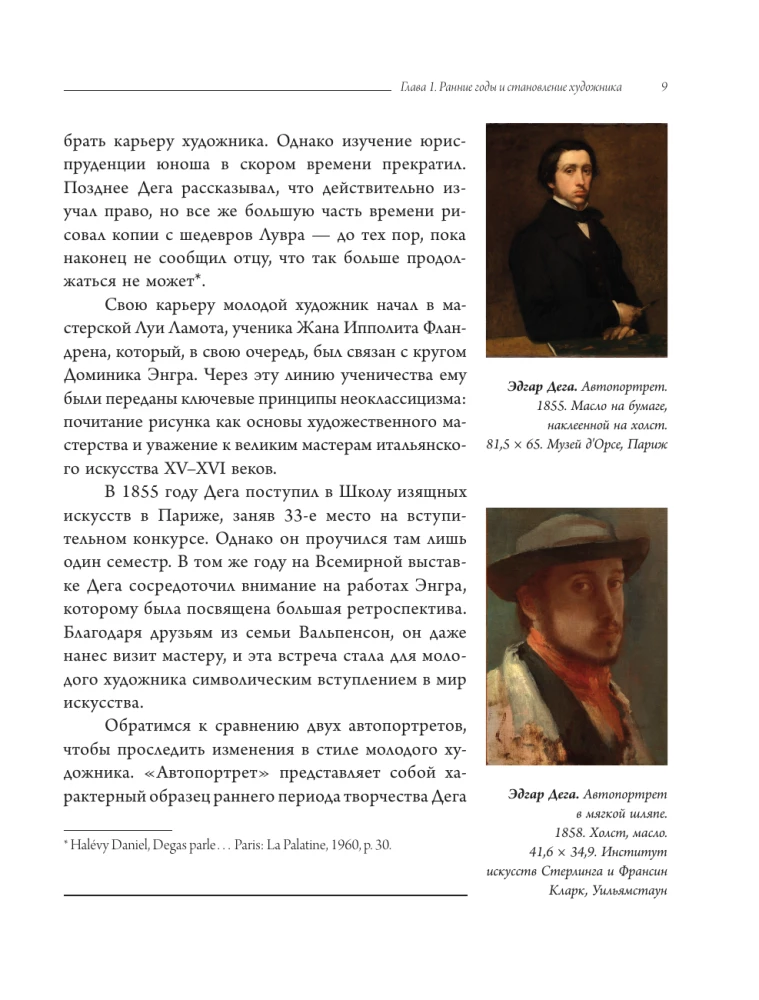 Edgar Degas: A Bridge Between Tradition and Modernity