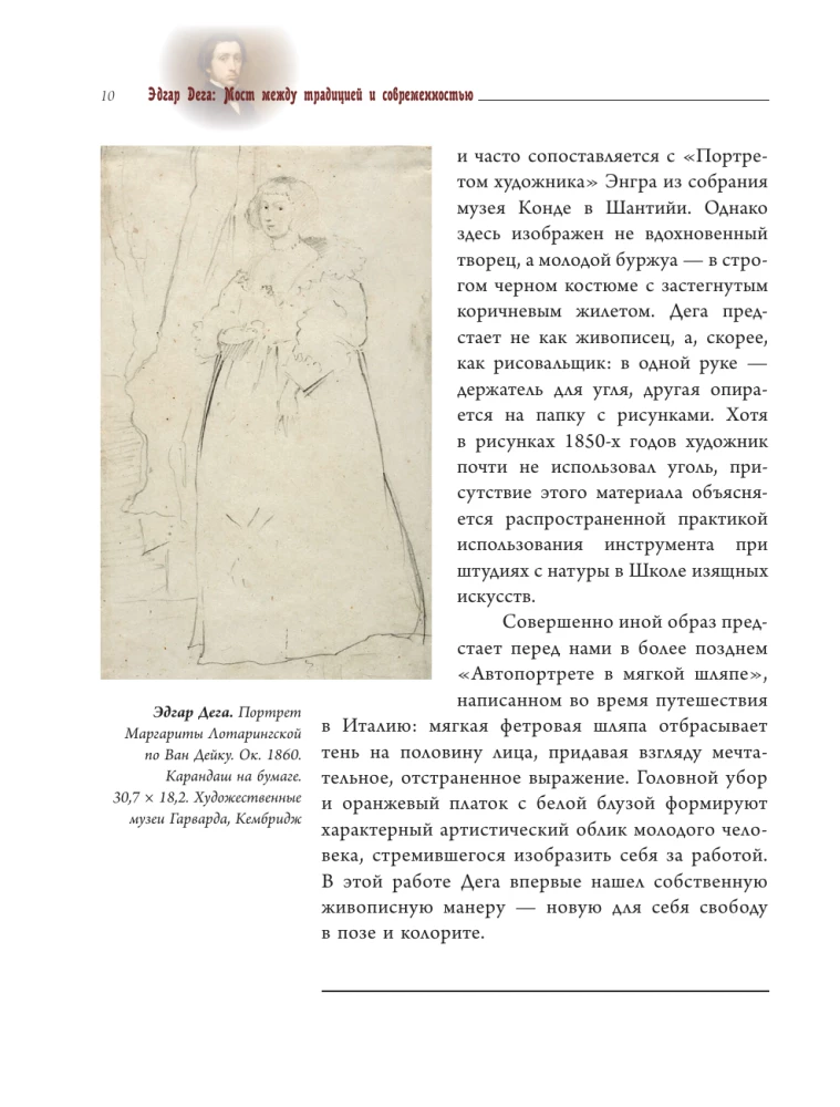 Edgar Degas: A Bridge Between Tradition and Modernity